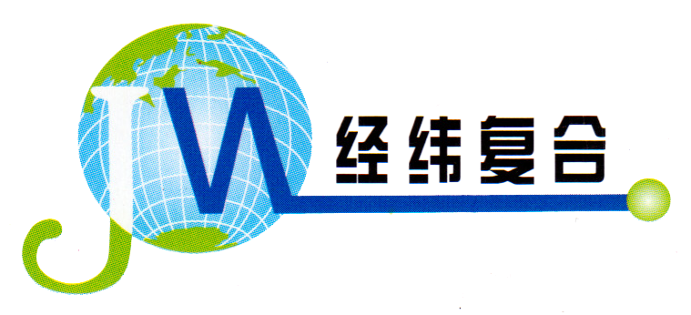 鄭州經(jīng)緯復(fù)合材料有限公司